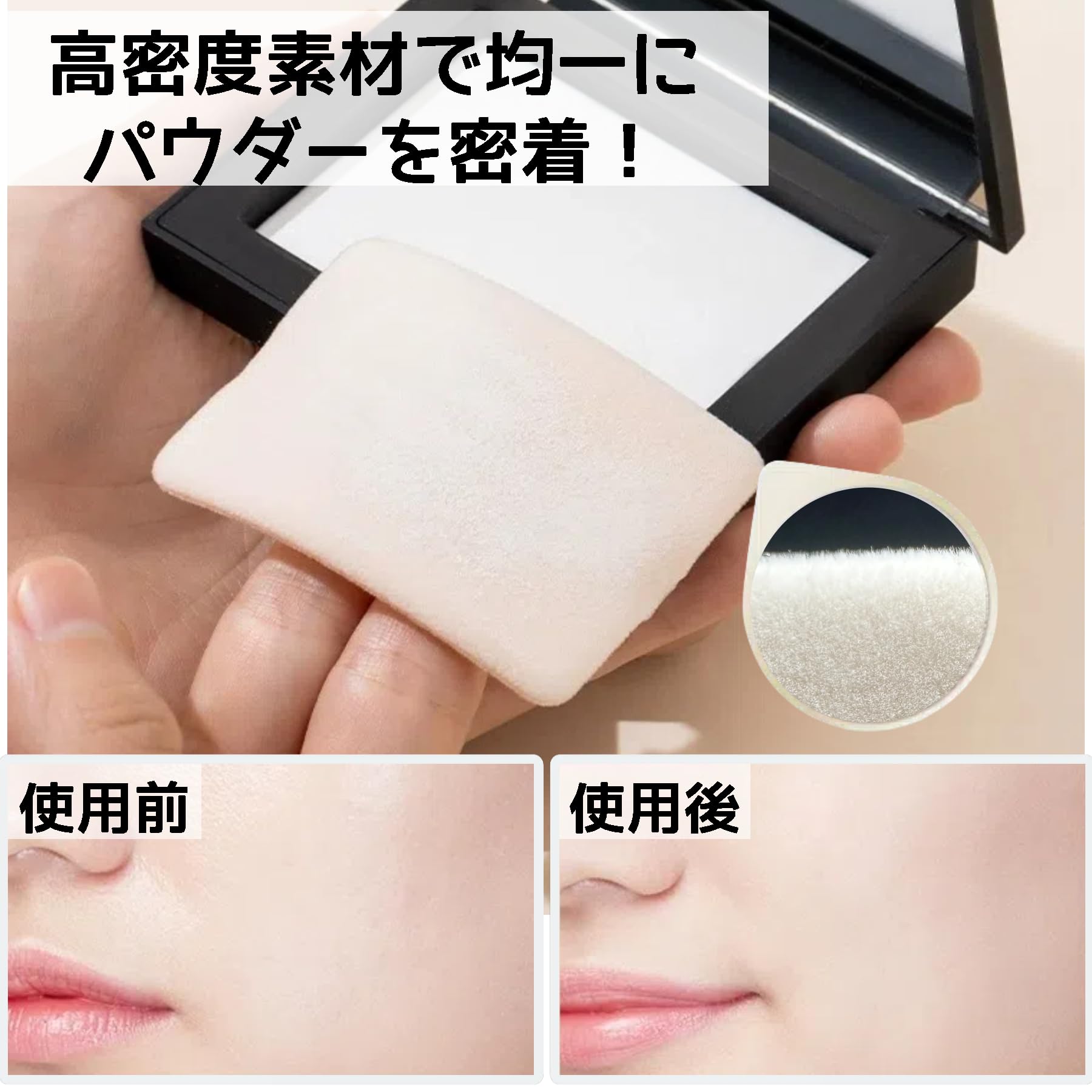 Amazon | YOYOSOFT プレストパウダー パフ パウダーパフ 四角 薄型